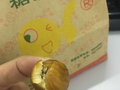 -好好栗子店(海宁总店)
