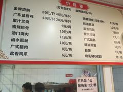 -吾家香港烧腊专门店