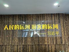 -中国京杭大运河博物馆