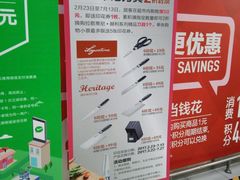 -华润万家(凯德和平广场店)