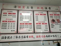 -郑凉面24h店(黄金小区店)