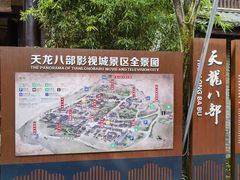 -天龙八部武侠城