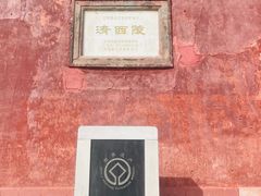 -清西陵