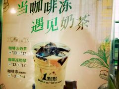 -1点点(清湖地铁店)