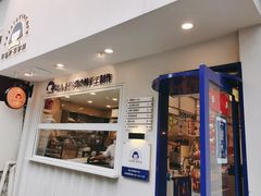 -铭果屋·铜锣烧专卖店(南京创始店)