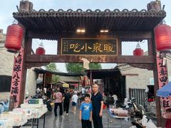 -暖泉古镇