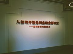-汕头开埠文化陈列馆