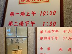 -辉记炭烧海鲜大排档·老字号(福田店)