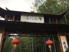 -陶祖圣境风景区