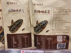 焦糖味瓜子-老婆大人量贩零食连锁象山石浦南屏路店