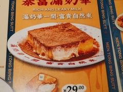 -文通冰室(东方宝泰店)