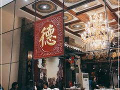 -德缘烤鸭店(大栅栏店)