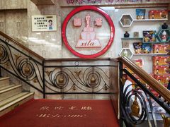 -西塔大冷面(市府大路店)