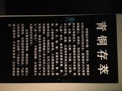iphone_upload_pic-长沙博物馆