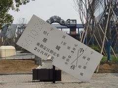 -慈城古县城景区