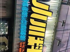 门面-小川洋风料理(汉街店)