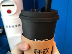 -杯欢制茶(三里屯店)