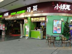 门面-小娘惹厨房Little Nyonya(狮城有约上榜店)