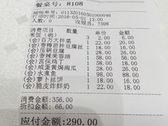 账单-金百万烤鸭店(马甸店)