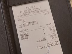 -亚苏尔 澳门菜(元朗店)