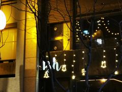 -Ish Whiskey&Cocktail Bar酒吧(合生麒麟新天地店)