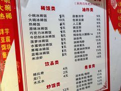 -郭师傅冰稀饭(人民路店)