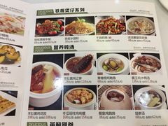 菜单-明香海鲜酒家(华强北店)