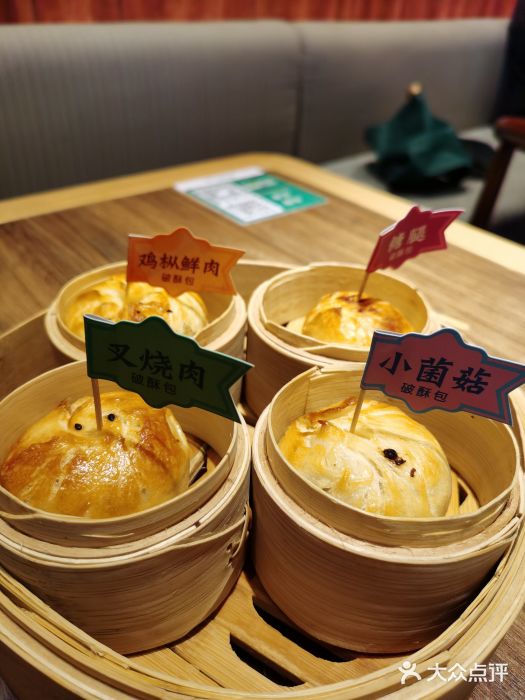 云海肴云南菜(浦江欢乐颂店)烤千层破酥包图片