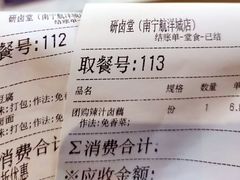 -研卤堂香糯热卤(青秀航洋城店)