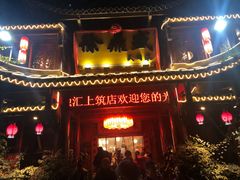 门面-徐鼎盛民间菜(上筑店)