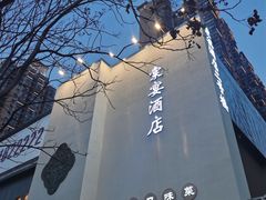 -棠宴酒店(汉口学院店)