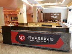 -长孝家园密云养老院