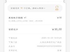 -喜茶(上海五角场万达店)
