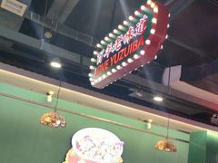 -老街鱼嘴巴(坡子街老店)