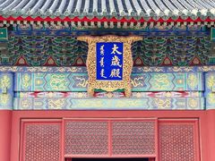 -北京古代建筑博物馆