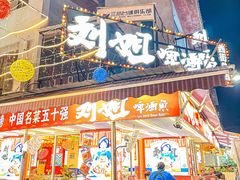 -刘姐啤酒鱼民族演艺餐厅(西街总店)
