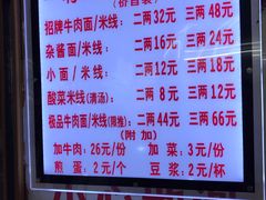 -蒋六十八梯眼镜面(渝中店)