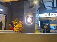 -八珍玉食鸡煲·打边炉(印象城店)