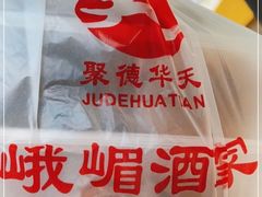 -峨嵋酒家总店(车公庄店)
