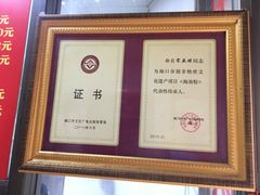 -宋记海南粉传承老店(人民西路店)