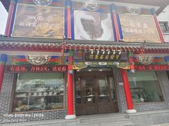 -宝发园名菜馆