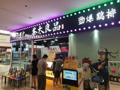 门面-茶太良品·奶茶研究所(中国铁建广场店)