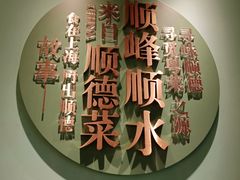 -顺峰顺水顺德菜(第一百货店)