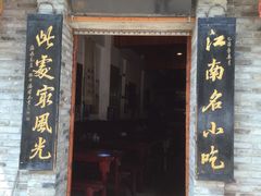 -兰庆鸡蛋馃(人民路店)