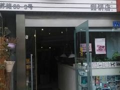 android_upload_pic-美丽心情蛋糕(江苏路店)