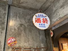 -阿元来了(西环店)