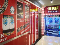 -天天玩X秋葉原日系动漫游戏中心