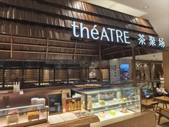 -théATRE 茶聚场(王府中環店)