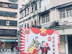 -汕头市小公园