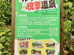 -厦门日月谷温泉渡假村